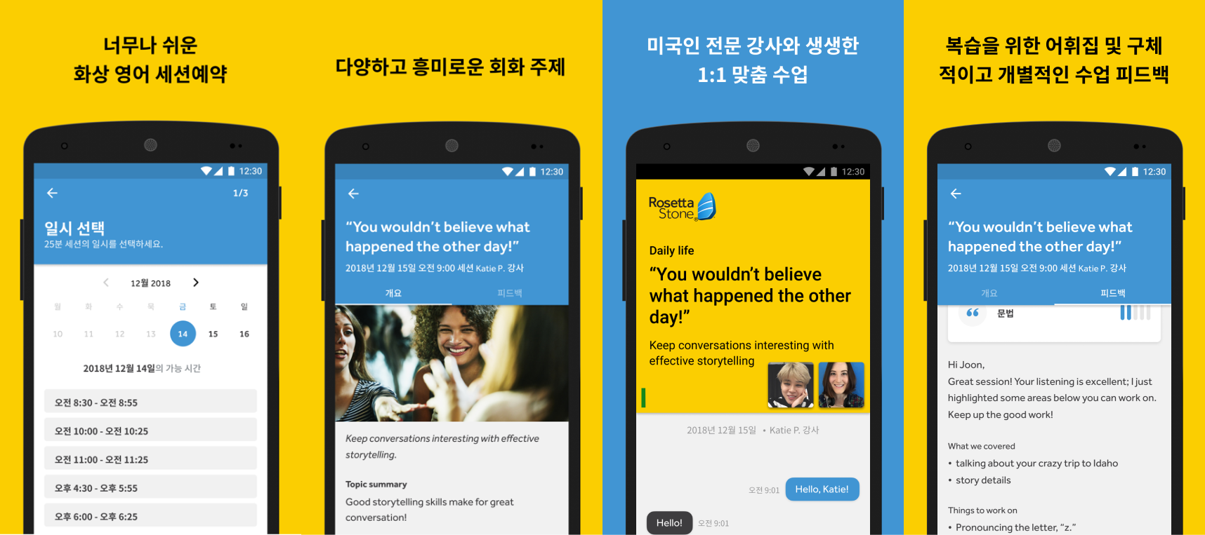 Mobile screenshots from the Google Play Store